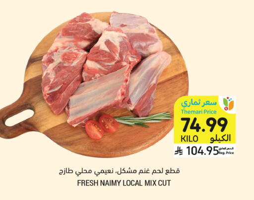 available at أسواق التميمي in مملكة العربية السعودية, السعودية, سعودية - عنيزة