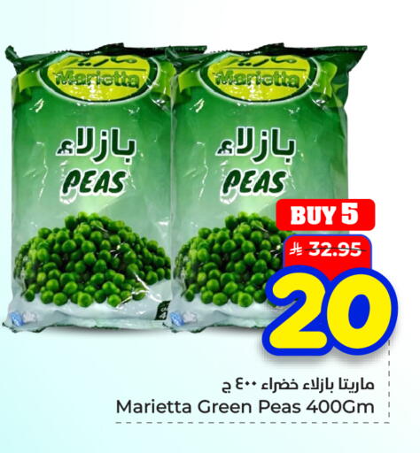 Peas available at هايبر الوفاء in مملكة العربية السعودية, السعودية, سعودية - الأحساء‎