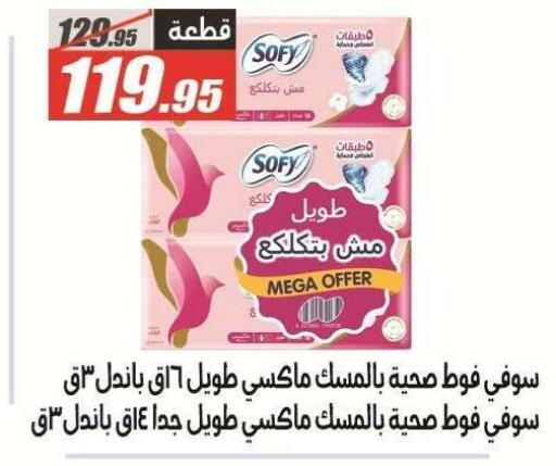 available at الفرجاني هايبر ماركت in Egypt - القاهرة