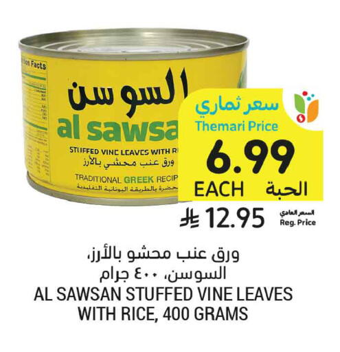 available at Tamimi Market in KSA, Saudi Arabia, Saudi - Al Hasa