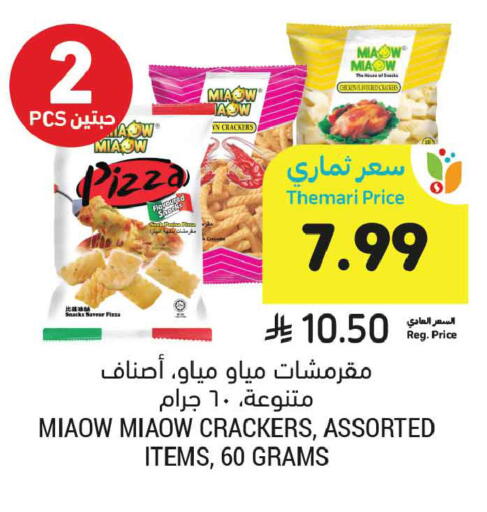 available at Tamimi Market in KSA, Saudi Arabia, Saudi - Unayzah