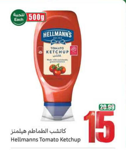 Tomato available at أسواق عبد الله العثيم in مملكة العربية السعودية, السعودية, سعودية - نجران