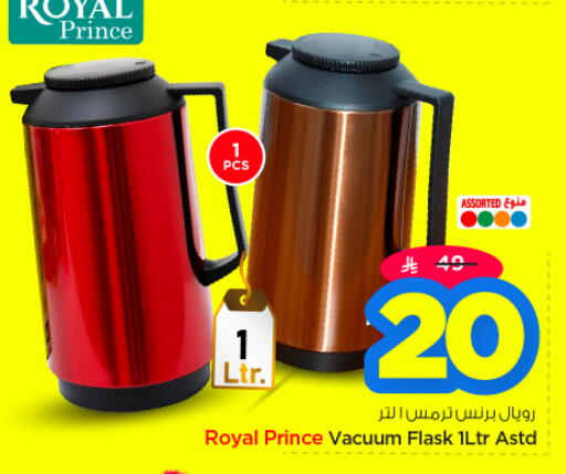 available at نستو in مملكة العربية السعودية, السعودية, سعودية - الخرج
