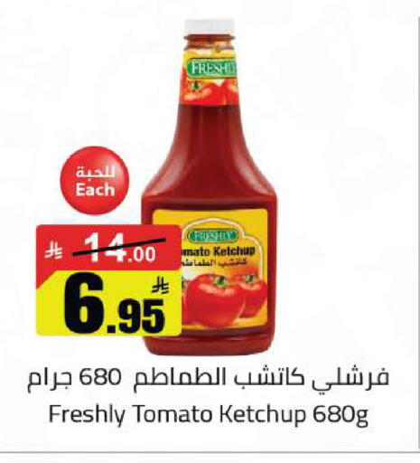 Tomato available at مخازن هايبرماركت in مملكة العربية السعودية, السعودية, سعودية - تبوك