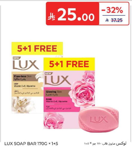 available at كارفور in مملكة العربية السعودية, السعودية, سعودية - المنطقة الشرقية