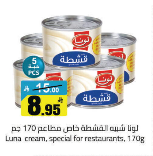 available at مخازن هايبرماركت in مملكة العربية السعودية, السعودية, سعودية - حفر الباطن