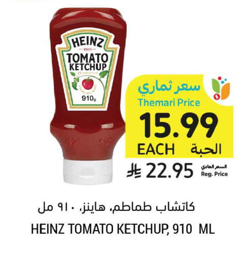 Tomato available at أسواق التميمي in مملكة العربية السعودية, السعودية, سعودية - بريدة