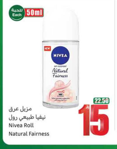 available at أسواق عبد الله العثيم in مملكة العربية السعودية, السعودية, سعودية - نجران