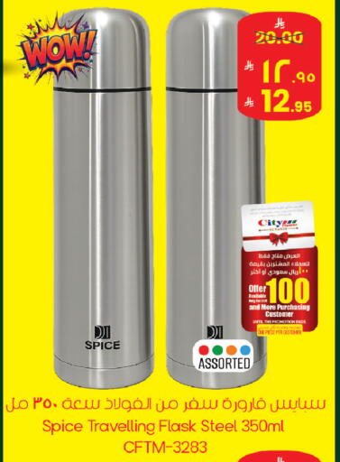 available at City Flower in KSA, Saudi Arabia, Saudi - Sakaka