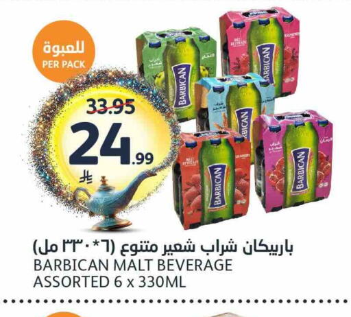 available at مركز الجزيرة للتسوق in مملكة العربية السعودية, السعودية, سعودية - الرياض