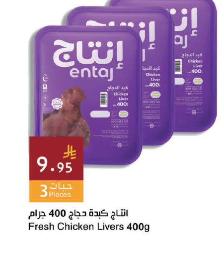 available at اسواق هلا in مملكة العربية السعودية, السعودية, سعودية - المنطقة الشرقية