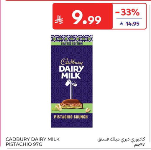 available at كارفور in مملكة العربية السعودية, السعودية, سعودية - المنطقة الشرقية