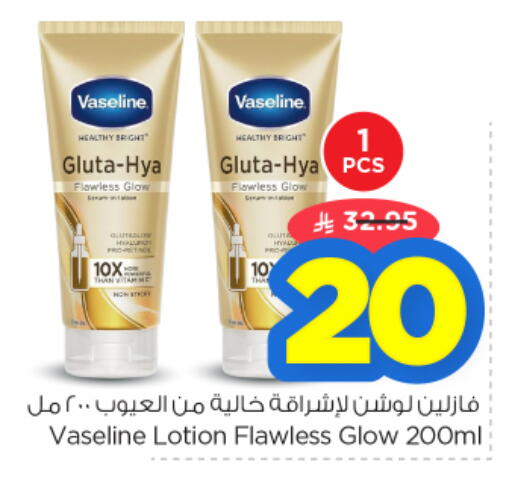 available at نستو in مملكة العربية السعودية, السعودية, سعودية - الرياض