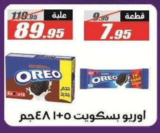 available at الفرجاني هايبر ماركت in Egypt - القاهرة