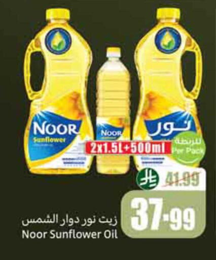 available at أسواق عبد الله العثيم in مملكة العربية السعودية, السعودية, سعودية - المدينة المنورة