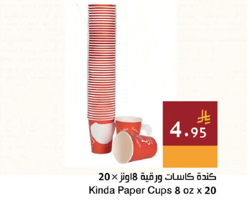 available at اسواق هلا in مملكة العربية السعودية, السعودية, سعودية - المنطقة الشرقية