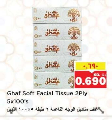 available at نستو هايبر ماركت in الكويت - مدينة الكويت