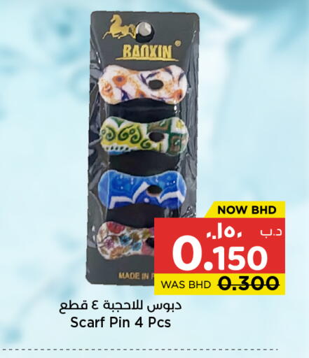 available at نستو in البحرين