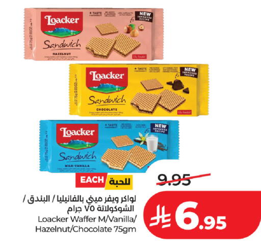 Vanilla available at LULU Hypermarket in KSA, Saudi Arabia, Saudi - Jubail