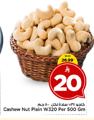 available at Mark & Save in KSA, Saudi Arabia, Saudi - Al Khobar
