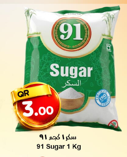 available at احلى مارت in قطر - الخور