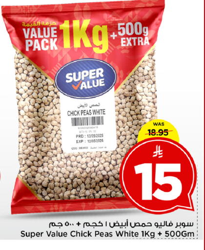 Peas available at Mark & Save in KSA, Saudi Arabia, Saudi - Al Khobar