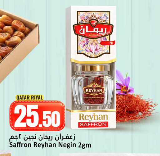 Saffron available at دانة هايبرماركت in قطر - الوكرة