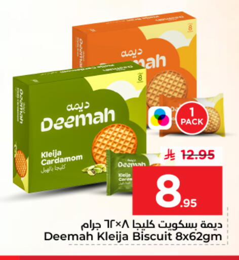 Cardamom available at Nesto in KSA, Saudi Arabia, Saudi - Al-Kharj