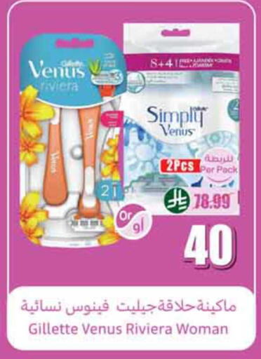 available at أسواق عبد الله العثيم in مملكة العربية السعودية, السعودية, سعودية - نجران