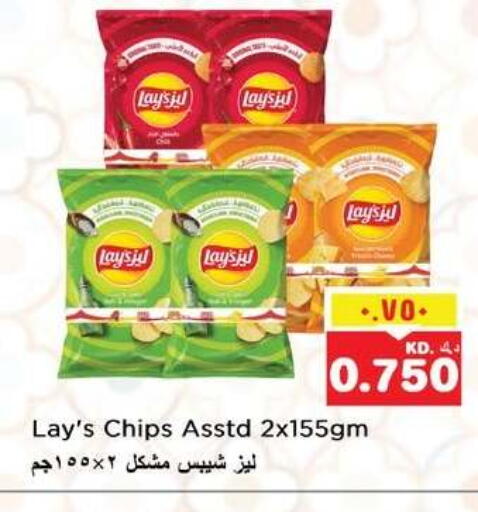 available at نستو هايبر ماركت in الكويت - مدينة الكويت
