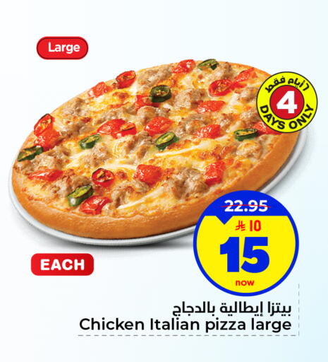 available at هايبر الوفاء in مملكة العربية السعودية, السعودية, سعودية - المنطقة الشرقية