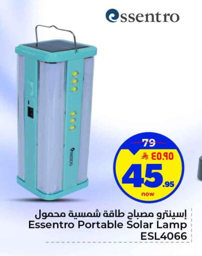 available at هايبر الوفاء in مملكة العربية السعودية, السعودية, سعودية - الرياض