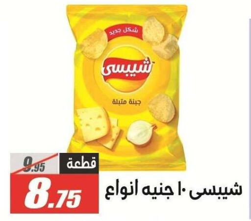 available at الفرجاني هايبر ماركت in Egypt - القاهرة