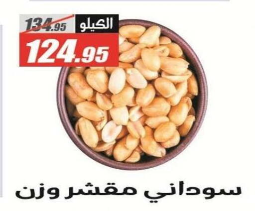 available at الفرجاني هايبر ماركت in Egypt - القاهرة