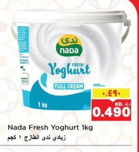 available at نستو هايبر ماركت in الكويت - مدينة الكويت