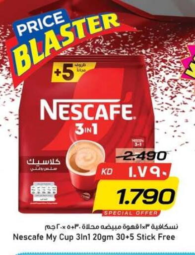 available at نستو هايبر ماركت in الكويت - مدينة الكويت