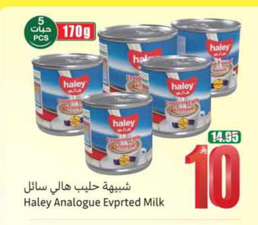 available at أسواق عبد الله العثيم in مملكة العربية السعودية, السعودية, سعودية - المدينة المنورة