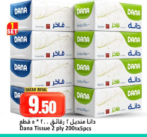 available at دانة هايبرماركت in قطر - الوكرة