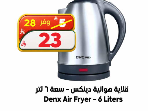 available at الدكان in مملكة العربية السعودية, السعودية, سعودية - المدينة المنورة