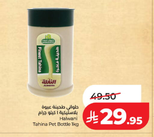 available at لولو هايبرماركت in مملكة العربية السعودية, السعودية, سعودية - حفر الباطن