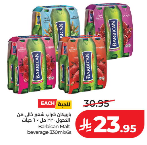 Raspberry Strawberry available at لولو هايبرماركت in مملكة العربية السعودية, السعودية, سعودية - حفر الباطن