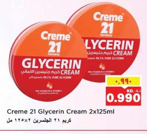 available at نستو هايبر ماركت in الكويت - مدينة الكويت