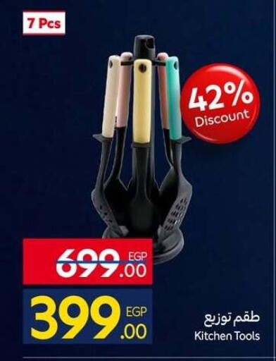 available at Carrefour  in Egypt - Cairo