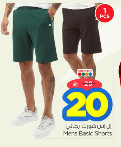 available at نستو in مملكة العربية السعودية, السعودية, سعودية - الرياض
