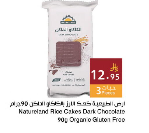 available at اسواق هلا in مملكة العربية السعودية, السعودية, سعودية - المنطقة الشرقية