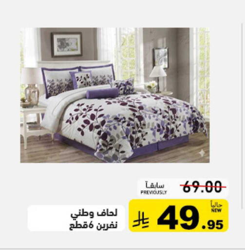 available at أسواق رامز in مملكة العربية السعودية, السعودية, سعودية - الرياض