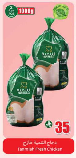 available at أسواق عبد الله العثيم in مملكة العربية السعودية, السعودية, سعودية - المدينة المنورة