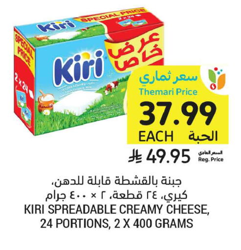 available at أسواق التميمي in مملكة العربية السعودية, السعودية, سعودية - عنيزة