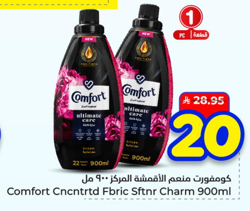 available at هايبر الوفاء in مملكة العربية السعودية, السعودية, سعودية - الأحساء‎