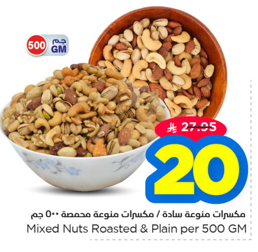 available at نستو in مملكة العربية السعودية, السعودية, سعودية - المنطقة الشرقية